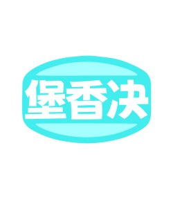 茶馆商标转让