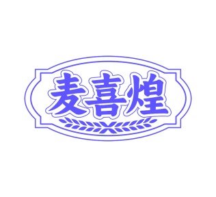 住所代理（旅馆、供膳寄宿处）商标转让