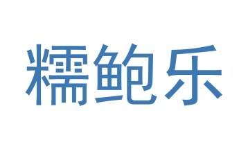 养老院商标转让