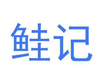 养老院商标转让