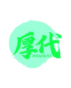 日式菜肴的餐饮供应服务商标转让