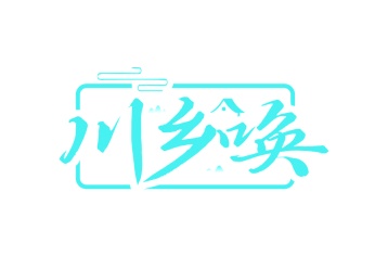 咖啡馆商标转让