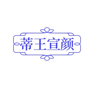 美容院,美发商标转让